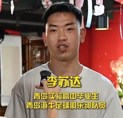 开云体育app-李苏达：四连胜我自己都不可思议；我们一定能留在中超