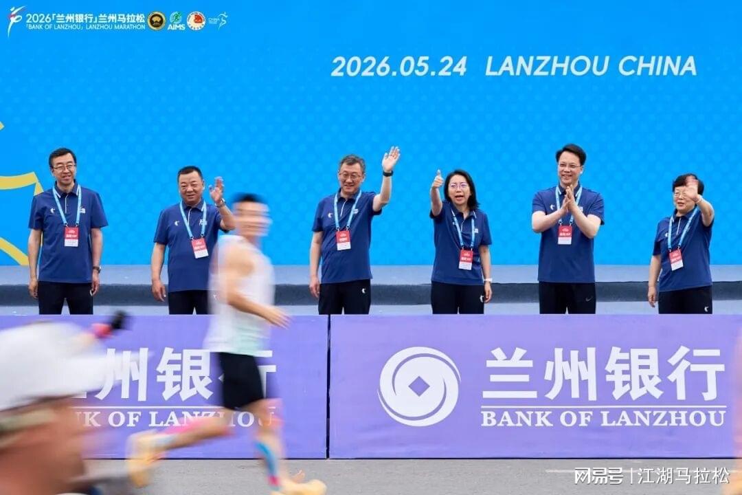 开云体育app下载-马拉松起跑仪式：让嘉宾向前一步走